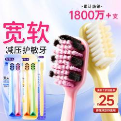 舒客 46孔宽头牙刷6支装
