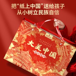 大美中国立体书 儿童生日礼物礼盒礼品全彩绘本3-6岁3d翻翻机关书青葫芦这就是中国科普百科全