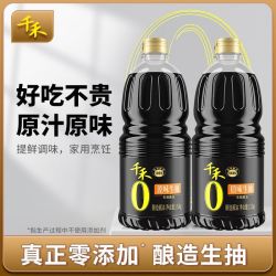千禾 原味生抽 酿造酱油 1.52kg*2瓶
