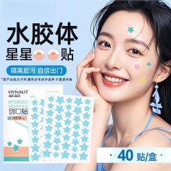 海氏海诺 星星水胶体创口贴痘痘贴轻薄服帖透气遮瑕吸附创口吸脓呵护时尚贴
