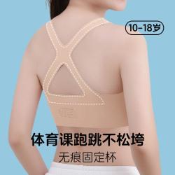 婷美 儿童无痕文胸少女初高中生防震防驼背矫姿背心