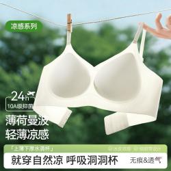 草本初色 女士文胸粉底液内衣10A夏薄无痕透气美背
