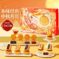 良品铺子 月知秋420g中秋礼盒广式月饼蛋黄莲蓉送礼送长辈