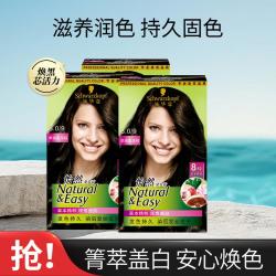 施华蔻 怡然染发剂3盒+洗发露