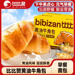 比比赞 黄油牛角包300g/箱可颂面包学生早餐糕点休闲食品饱腹解馋