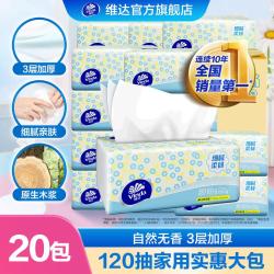 维达 细韧系列 抽纸