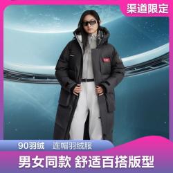 波司登 男女同款长款鸭绒户外运动保暖外套羽绒服