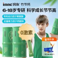 inne 小金条 液体钙镁锌 香橙味