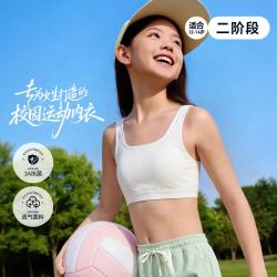 安踏 儿童运动背心女大童青春期发育内衣12-14岁抗菌