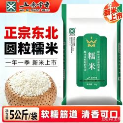 五米常香 五常糯米10斤东北粘糯米江米特价包粽子