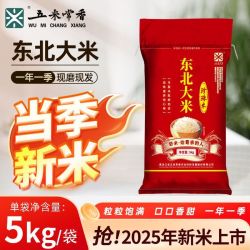 五米常香 东北珍珠米10斤圆粒米东北大米粳米批发装