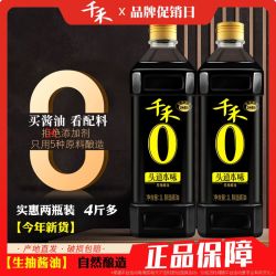 千禾 零添加酱油 特级生抽酿造头道原香280天 不含味精不加糖无碘1000ml2