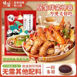 味翁 川式麻辣冷泡汁调料160g海鲜捞汁生腌调味钵钵鸡麻辣拌调料