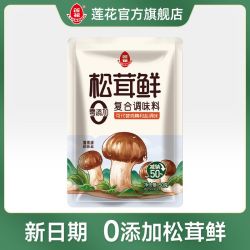 莲花 松茸鲜50g袋装0添加调味料自然鲜调味品松茸调料