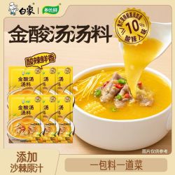 白象 酸辣金酸金汤酸汤花甲粉汤料酸菜鱼肥牛火锅底料米线汤料米线