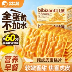 比比赞 虎皮蛋糕片400g蛋黄液蛋糕营养美味早餐饱腹充饥批发零食品