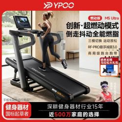 易跑 M5ultra马拉松跑步机商用大坡度爬坡护膝减震静音燃动版