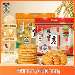 旺旺 新鲜旺旺雪饼仙贝720g家庭组合装零食大礼包童年回忆经典咸甜交织