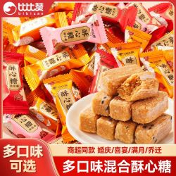 比比赞 酥心糖500g袋装混合黑芝麻落花生果喜糖果零食批发官方正品