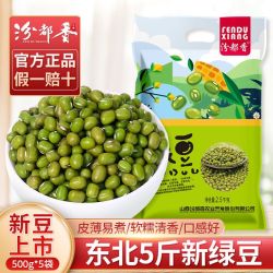 汾都香 5斤东北新绿豆农家五谷杂粮精品笨小绿豆发芽解暑绿豆汤浆