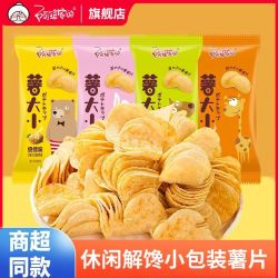 阿婆家的 薯片办公室网红解馋小零食香脆薯片宿舍薯片小包装独立
