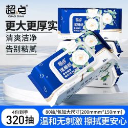 超点 湿厕纸山茶花湿厕纸巾家用如厕洁净擦屁屁湿厕纸
