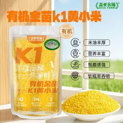 盖亚农场 有机黄金苗k1黄小米450g袋装口感香甜营养丰富米油丰厚