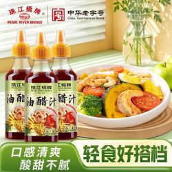 珠江桥牌 油醋汁 260g