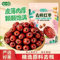 党鲜 无核红枣香甜无核红枣新货空心枣精选原料灰枣去核