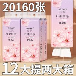 丝飘 12大提悬挂式大包抽纸1680张/提整箱实惠装家用面巾纸卫生纸