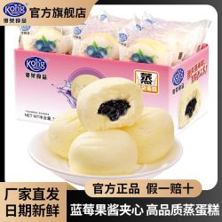 港荣 蓝莓蒸蛋糕320G果酱夹心糕点早餐代餐软面包健康食品网红零食
