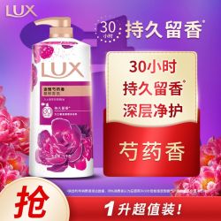 力士 持久留香 沐浴露
