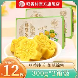 稻香村 绿豆冰糕300g整箱传统中式糕点老式点心小吃休闲零食下午茶
