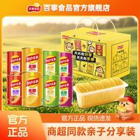 乐事 天天有乐事礼盒640g量贩装零食整箱超值薯片节日送女友零食礼盒