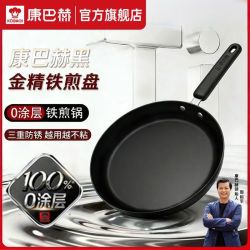 康巴赫 无涂层精铁煎锅平底锅煎蛋牛排锅少油烟电磁炉燃气灶通用