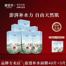 御泥坊 盈透面膜补水提亮锁水清洁保湿滋润护肤品舒缓官方正品学生