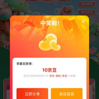 京东  关注10京豆  尼康京东自营旗舰店（不是直接关注，是首页下拉一点关注5京豆）