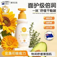 百亿补贴：HAPPY little POPPETS 儿童金盏花身体乳滋润保湿补水宝宝面部全身干燥皮肤婴儿