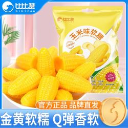 比比赞 玉米糖软糖果490g婚庆喜糖批发橡皮糖网红小零食品