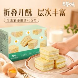 百草味 拿破仑蛋糕400g千层酥营养早餐夹心面包代餐零食整箱糕点