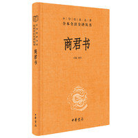 当当网 道德经正版原著老子中华书局全本全注全译三全本 道德经原版全书全集无删减原文注释文白对照
