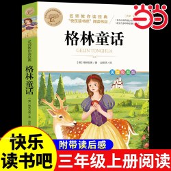 全套3册稻草人三年级上册必读正版的课外书快乐读书吧三上阅读书安徒生童话全集格林童话故事书