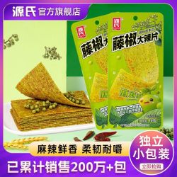 源氏 辣条藤椒大辣片16g麻辣零食辣味小吃休闲小包装