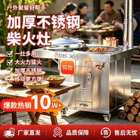 有甜 304不锈钢柴火灶农村家用烧木柴室内可移动节能土灶台柴火炉