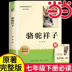 当当网 朝花夕拾鲁迅原著正版完整版和西游记七年级上册必读正版的课外书7年级初一课外阅读