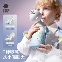 百亿补贴：babycare 小白熊450ml儿童保温杯不锈钢吸管杯外出幼儿园水杯水壶