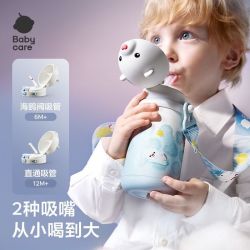 babycare 小白熊450ml儿童保温杯不锈钢吸管杯外出幼儿园水杯水壶