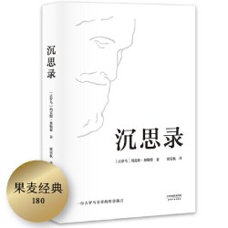 当当网 了凡四训 我命由我不由天 曾国藩子孙的人生智慧书 白话文古代哲学名言劝善经典国学入门