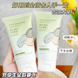OPOSi 茶泥氨基酸洗面奶学生洁面乳去黑头控油补水保湿收毛孔抖音正品