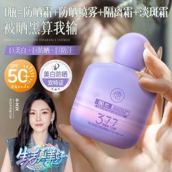 儒意 敏肌专用377防晒霜50倍防紫外线美白清爽防水防汗军训户外女